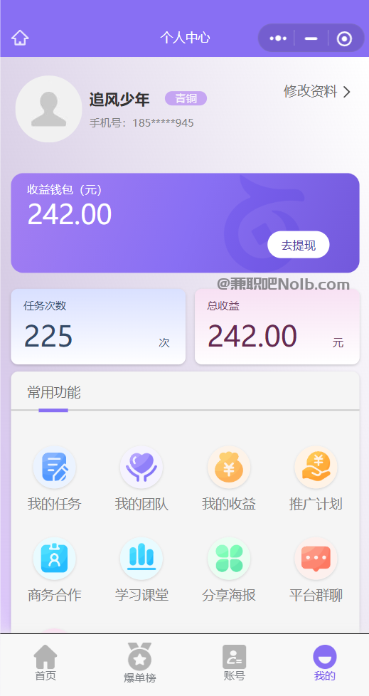 乳山【赛扬有米】宝妈学生居家线上视频代发兼职平台,0撸赚米项目 第3张 乳山【赛扬有米】宝妈学生居家线上视频代发兼职平台,0撸赚米项目 第3张